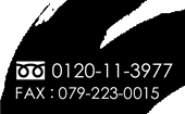 ե꡼0120-11-3977